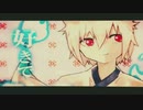 酔った勢いで歌ってみた 【夢のまた夢】