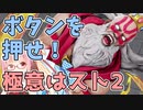 【ストリートファイターV】システムを覚えたアカネちゃんがゴールドを目指す 第2話