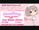 【イヤホン必須/ASMR】8月のくま主優待＠お兄ちゃんとむふふ♡【バイノーラル】