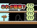 【実況】全力で愉しむ世界のコース part162