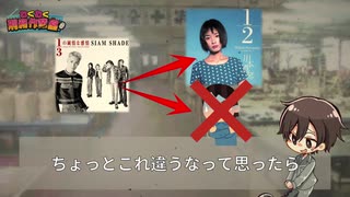 サブカルオタクがカラオケで嫌われないための方法を見つけました