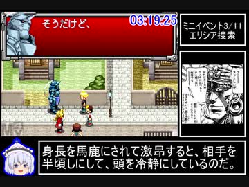 鋼の錬金術師_迷走の輪舞曲　Any%RTA　4:18:16　Part6/7