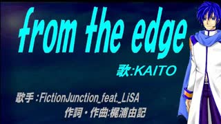 【KAITO】from the edge【カバー曲】