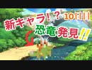 【オラと博士の夏休み 実況】あの頃の夏休みを思い出したい　【10日目】