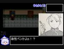 鋼の錬金術師_迷走の輪舞曲　Any%RTA　4:18:16　Part7/7
