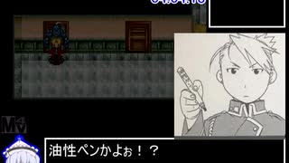 鋼の錬金術師_迷走の輪舞曲　Any%RTA　4:18:16　Part7/7