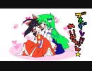 【東方手書きショート】ブチギレ!！れいむちゃん☆1980
