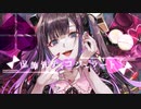 虚飾性チョコジェラート / 初音ミク