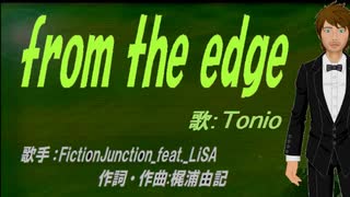 【TONIO】from the edge【カバー曲】