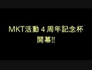 【Winning Post9 2021】周りを巻き込んで活動４周年記念杯開いてみた 第一、二レース【記念動画】