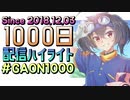 #GAON1000 ガオン1000日目の配信ハイライト「ガオン / にじさんじKR」
