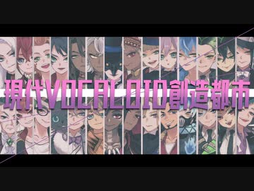 【人力ツイステ】現/代/V/O/C/A/L/O/I/D/創/造/都/市【NRC全校集会】