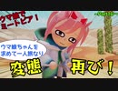 【ウマ娘でミートピア】アグネスデジタル再び！グラスワンダーとスペシャルウィーク、世界を救う！～part16～