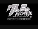 【ツイステ偽実況】ヴィランたちがゆく7thJOJO【プロローグ】