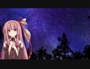 【歌うVOICEROID】Dragon Night【第七回ひじき祭】