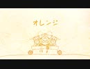 【手描きツイステ】 オ レ ン ジ 【シュラウド兄弟】