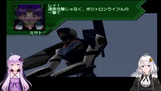 【VOICEROID実況プレイ】ゆかりさんのスーパーロボット指揮官日誌 11ページ目前編【PS2スーパーロボット大戦Scramble Commander】