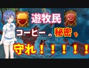【ProtectTheSecret】コーヒーの秘密は渡さない！後編【EU4】CeVIO実況