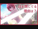 【ダウト】僕は紳士なので樋口円香をHな目で見ません！【シャニマスコミュ実況／ネタバレ注意】