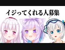 電脳少女シロにイジってもらいたい猫又おかゆ【 #神岡家​ 】