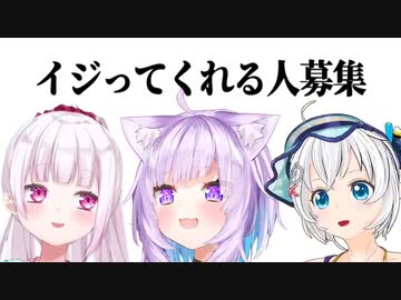 電脳少女シロにイジってもらいたい猫又おかゆ【 #神岡家​ 】