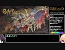 【再走】月風魔伝UM ニューゲームRTA 19分50秒【VOICEROID実況プレイ】