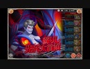 【神姫PROJECT】蘇りし先代大首領戦BGM