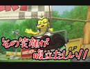初心者が行く“レート1万”への道【マリオカート8 デラックス】#9