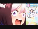 【ウマ娘】どうしてもあげないスペシャルウィーク