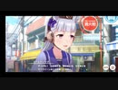 【輝く未来を君と見たいから ウマ娘プリティーダービー】 #ウマ娘 #ゲーム実況 #81