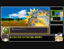 ゆっくりまりさがドラクエ1の疑問を(雑に)答える動画59
