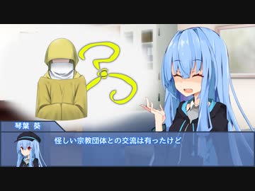 とある事件の前日談【VOICEROID劇場】