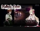 #05 昼間の事件の真相を、この教会の謎を追っていく。【Raisond'etre -レイゾンデイト-】