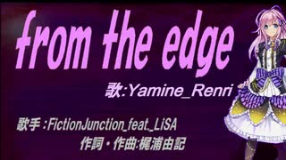 【Renri】from the edge【カバー曲】