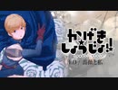 『かげきしょうじょ!!』ED「薔薇と私」叩いてみた。/ Kagekishoujo ED Baratowatashi Drum cover