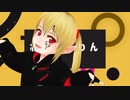 【VRoid_MMD】ちっちゃくなったうちの子でテレキャスタービーボーイ