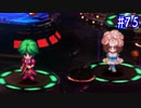 【SaGa Frontier(Remastered)】サガフロンティア(リマスター版)を実況#75【エミリア編Part4】