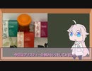 IAちょこ！其ノ６「アイスティーを飲み比べてみた感想」