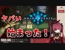 【バイオ7】ブラックジャックが何故かシャドウバースになってしまったマリン船長【宝鐘マリン/ホロライブ切り抜き】