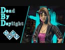 第690回なーさんの「Dead by Daylight」