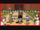 【KH2FM+】きりたんはまた旅立つようです　第十六話【VOICEROID実況】