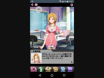 百瀬莉緒 アイドルエピソード「就職と、アイドルと」