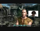【Skyrim】貝塚勃起土ラゴンボーンpart1【ボイロ×無職】