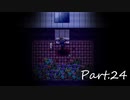 【下ネタ担当がやる】殺戮の天使実況プレイ【Part.24】