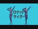 【にじさんじMMD】ロケットサイダー【THRONEZ】
