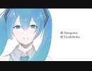 その声で (feat.初音ミク)
