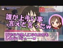 アイカチャンネル！ #5「さよなら武内Pさん」