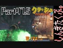 100％完全攻略 ふたりで【クラッシュバンディクー4】実況プレイPart47,5