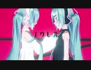 【MMD】エウレカ +α【Sour式初音ミク】