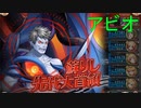 蘇りし先代大首領 HEROIC アビオ【神姫プロジェクト】